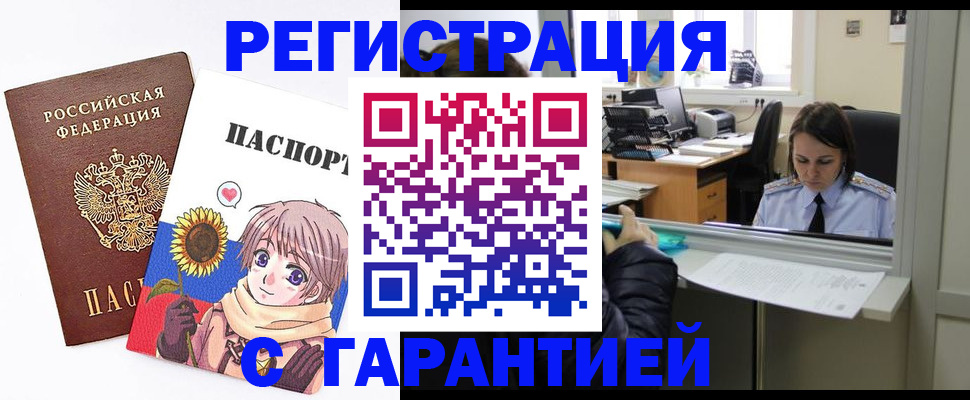 прописка для кредита в Смоленской области