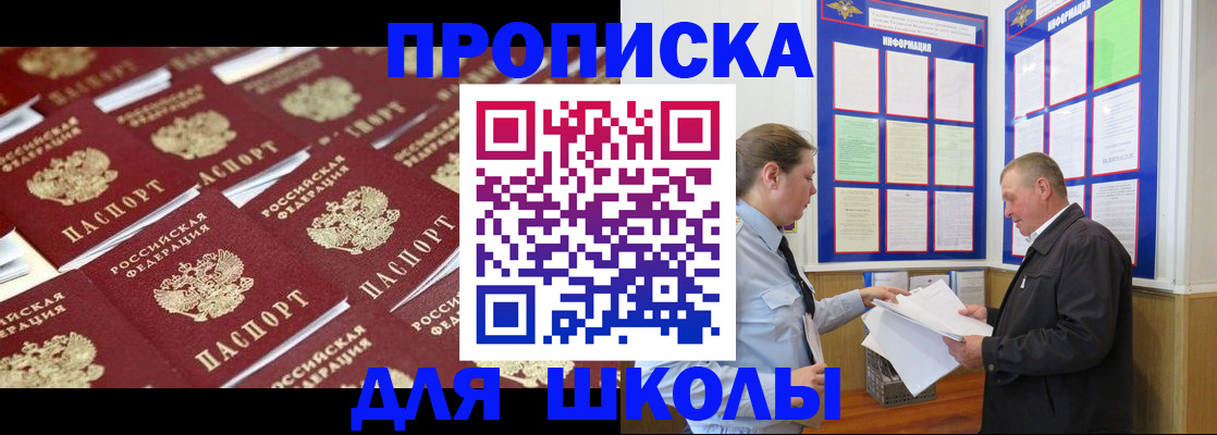 прописка от собственника в Смоленской области