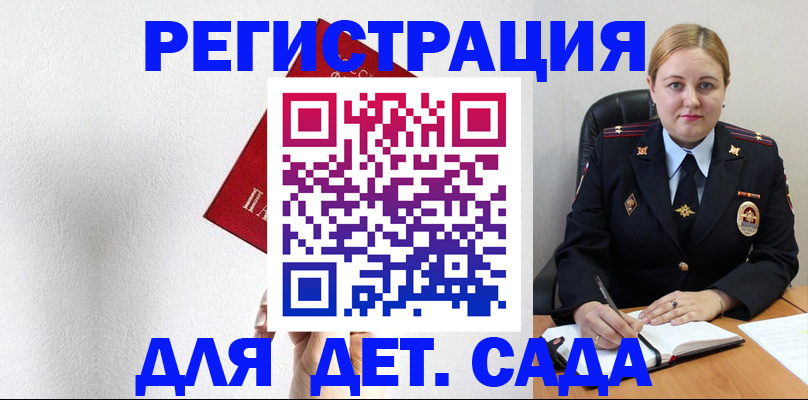 прописка иностранных граждан в Смоленской области