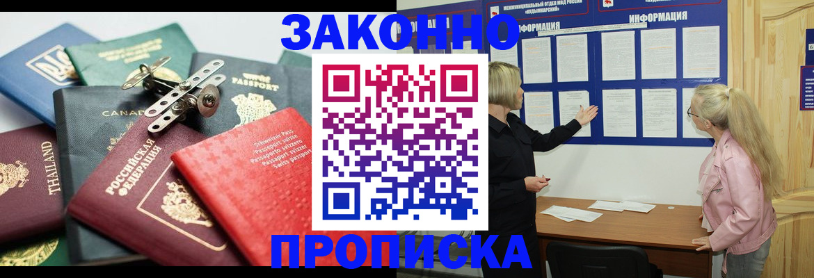 где прописаться в Смоленской области