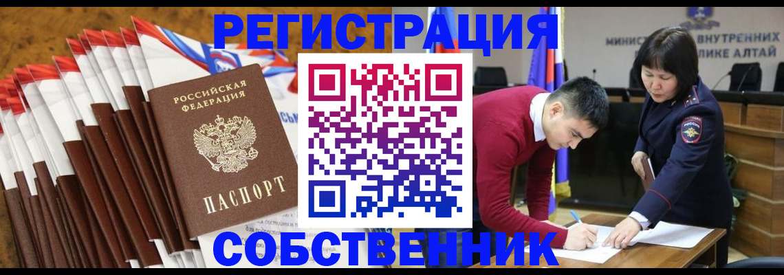 временная регистрация 2026 в Смоленской области